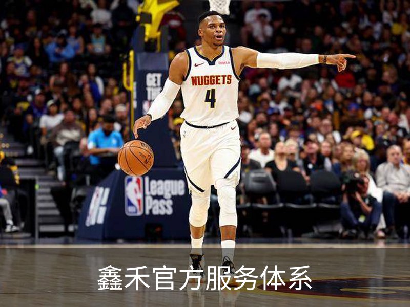 鑫禾官方服务体系简介